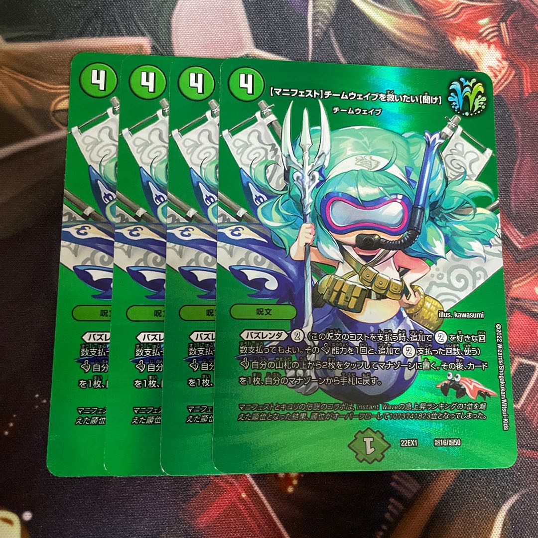 [Manifesto] I want to Redeem Team Wave [Listen] Psychic16/Psychic50