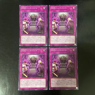 DDD Head Hunt Normal JP075 Set of 4