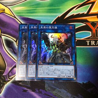 遊戯王 失楽の堕天使