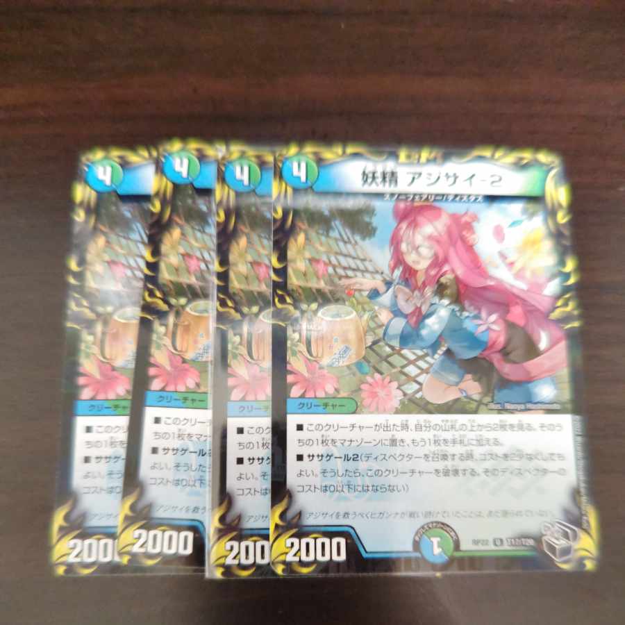 Fairy Hydrangea-2 (20th Black Treasure) U-foil T17/T20