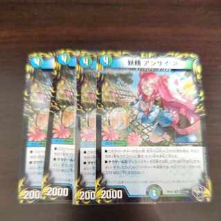 妖精 アジサイ-2(20th黒トレジャー) U-foil T17/T20