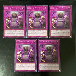 DDD Head Hunt Normal JP075 Set of 5