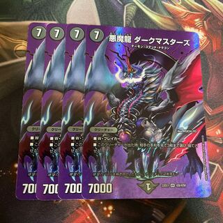 Darkness Magic Dragon Dark Masters VR Psychic8/Psychic50