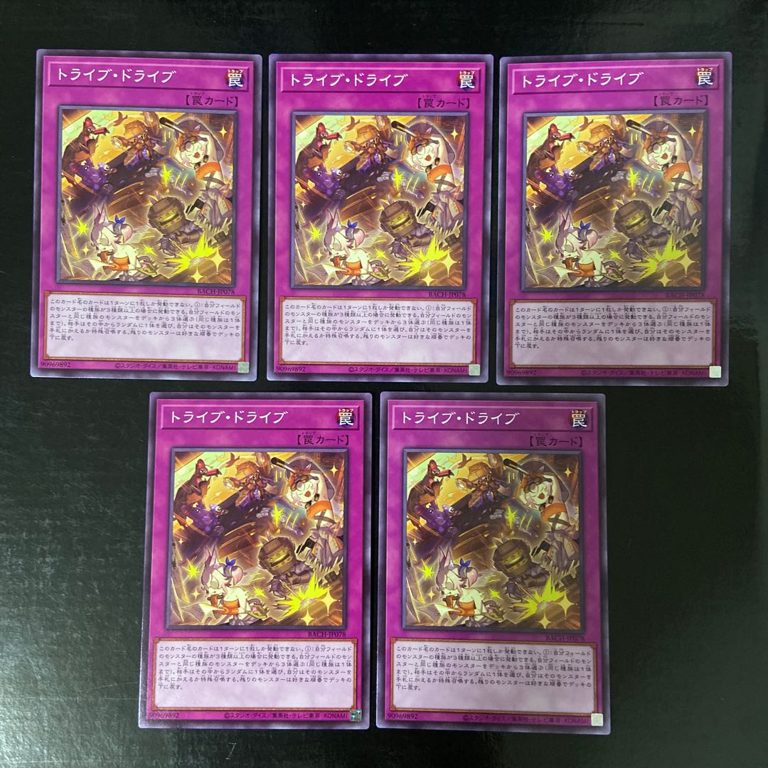 Tribe Drive Normal JP078 5-card set