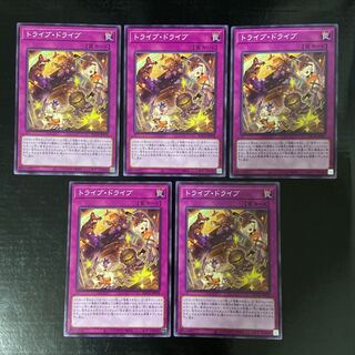 Tribe Drive Normal JP078 5-card set