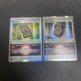 【オープン記念】森の封印石 R 092/098 大地の封印石　2枚セット