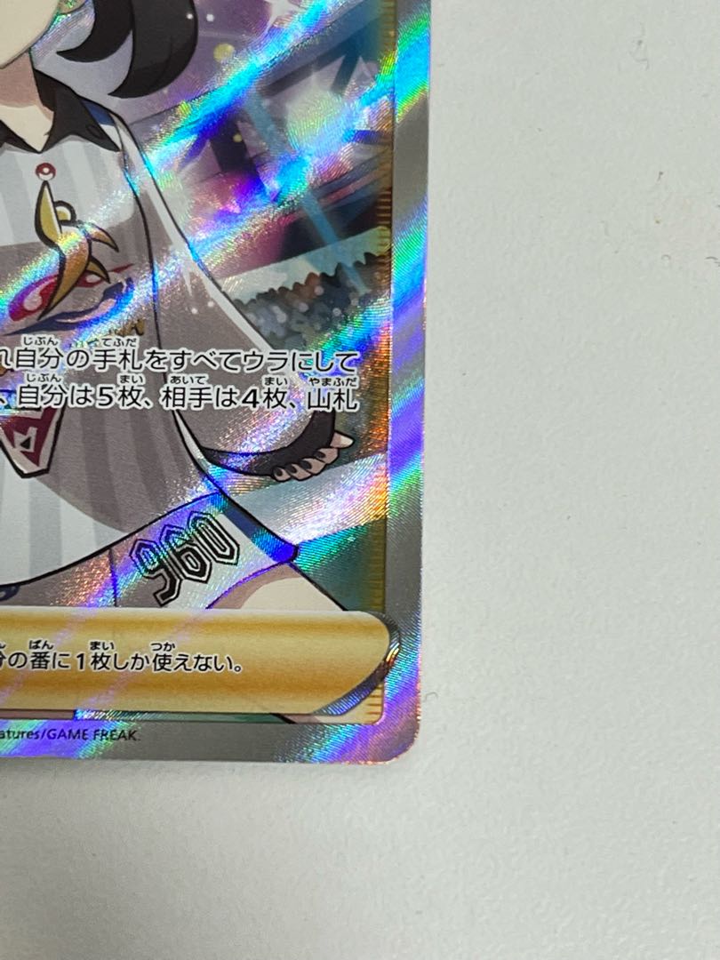 マリィ SR シャイニースターV シャイニーマリィ SR 198/190