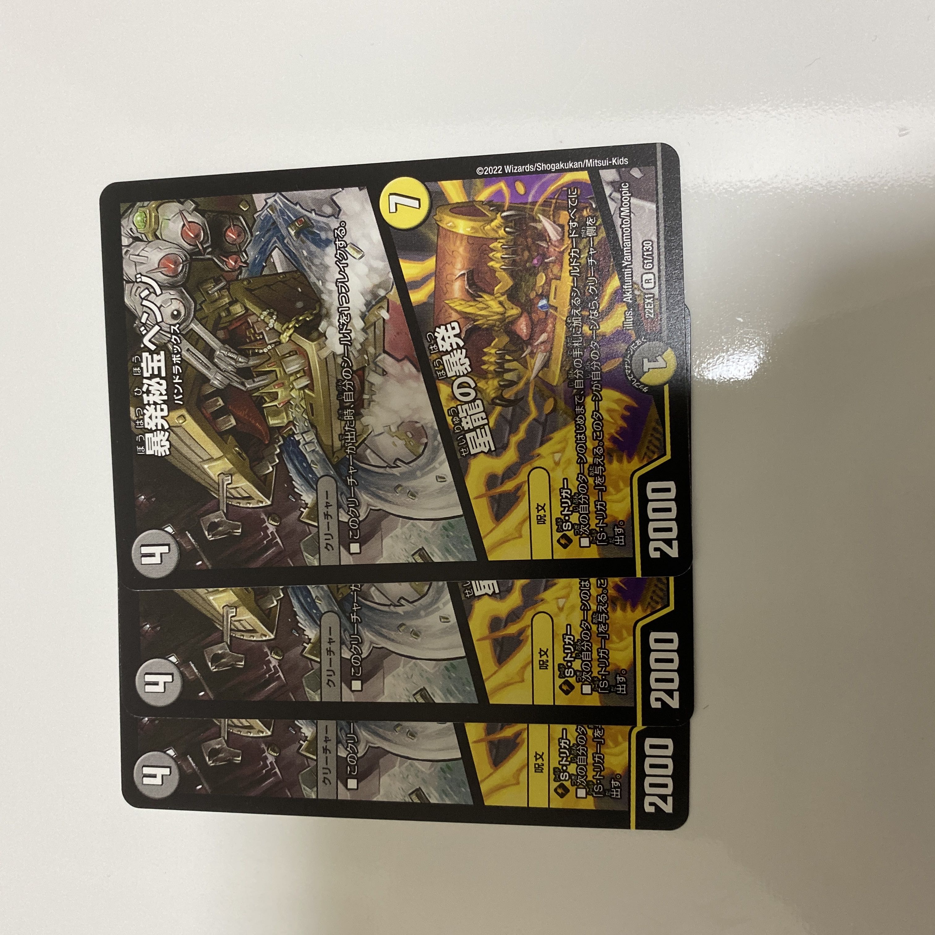 Benzo, the Hidden Fury