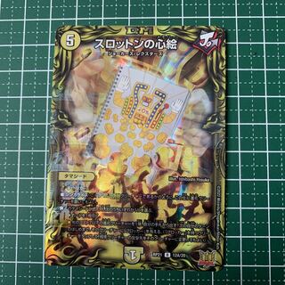 Exclusive for JINKI SAGME Slotton's Heart Picture (20th Rare Spec.) R-foil 12A/20 1 piece Semmetsu 1 piece Earth Dragon God 1 piece Kachua 1 piece