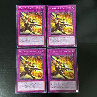 Dinorphia Reversion Normal JP073 Set of 4