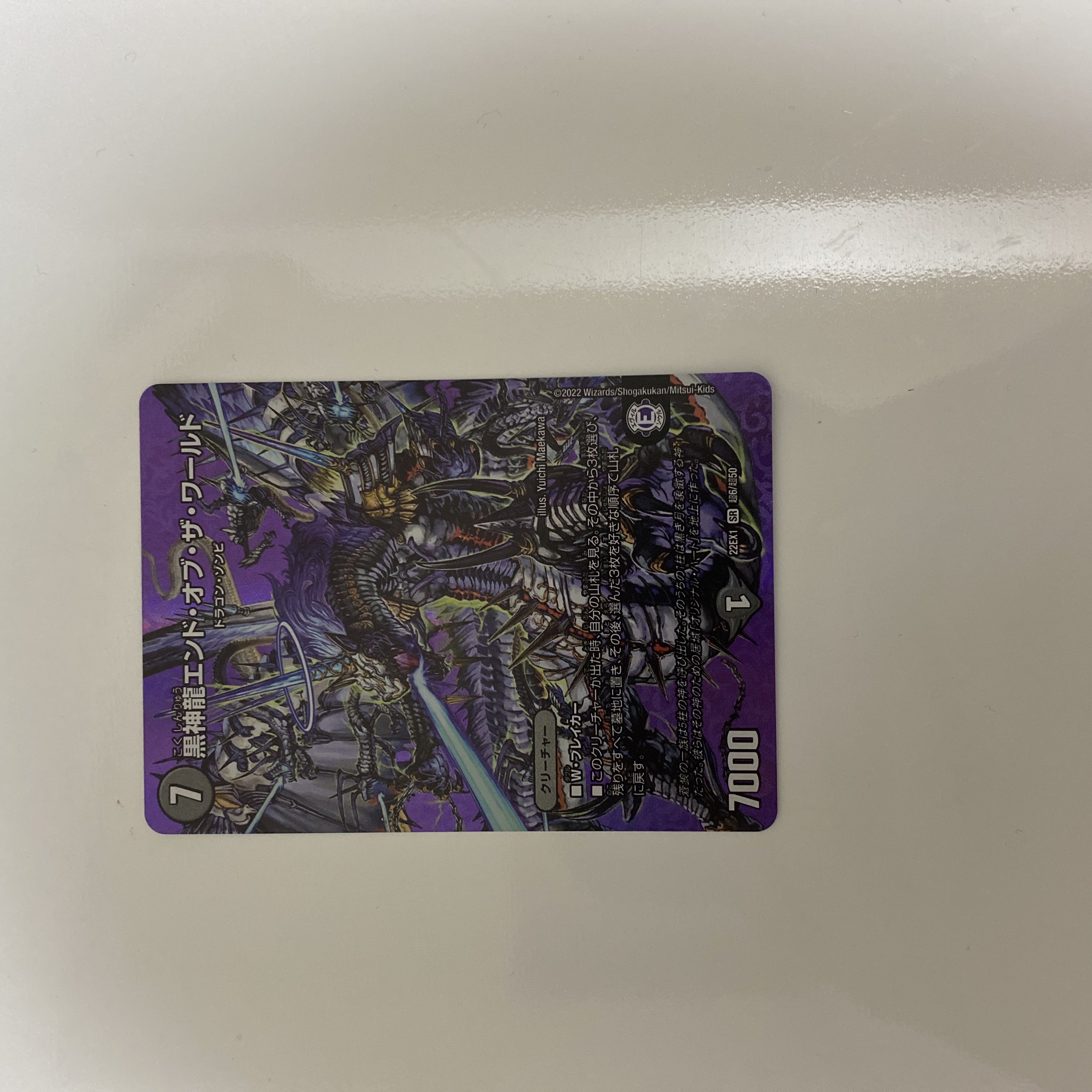 Black God Dragon End of the World SR Psychic6/Psychic50