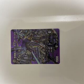 Black God Dragon End of the World SR Psychic6/Psychic50