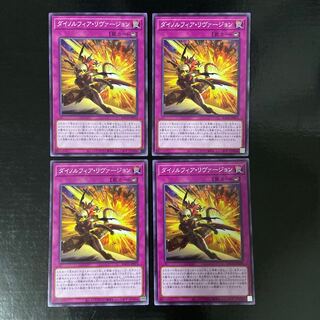 Dinorphia Reversion Normal JP073 Set of 4