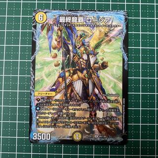 Final Long Ha Rozia R 49/138 1 copy