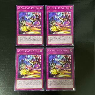 Dinolfia Snubbullt Normal JP070 Set of 4