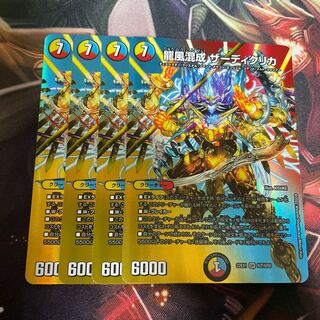 Dragon Wind Mixture Zadikurika SR Psychic7/Psychic50