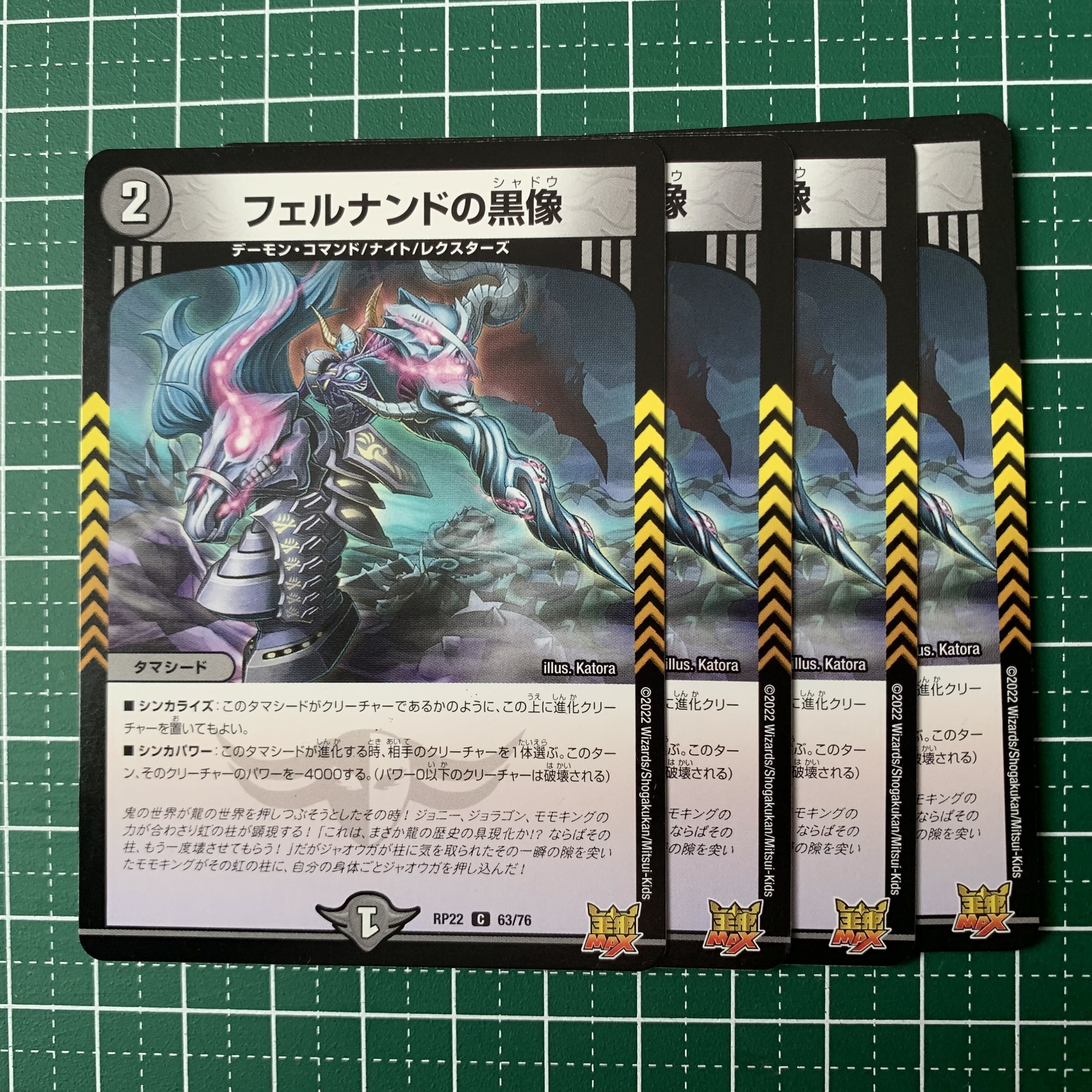 Black statue of Fernando C 63/76 4 pieces