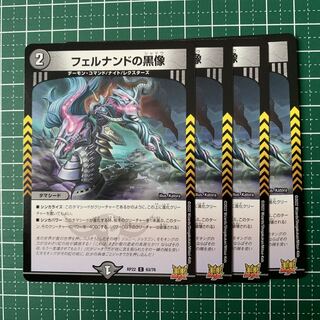 フェルナンドの黒像 C 63/76 4枚