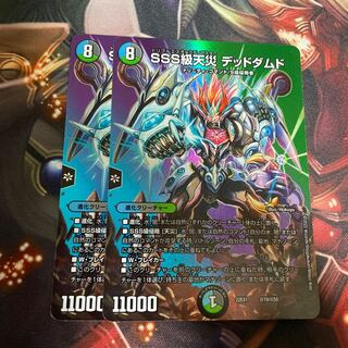 SSS Class Natural Disaster Dead Damned Psychic19/Psychic50