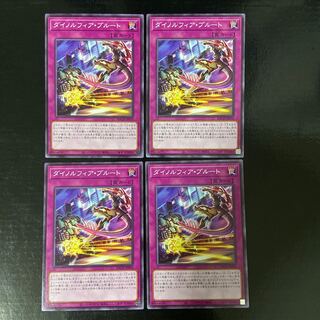 Dinolfia Snubbullt Normal JP070 Set of 4