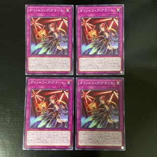 Dynorphia Alert Normal JP069, set of 4