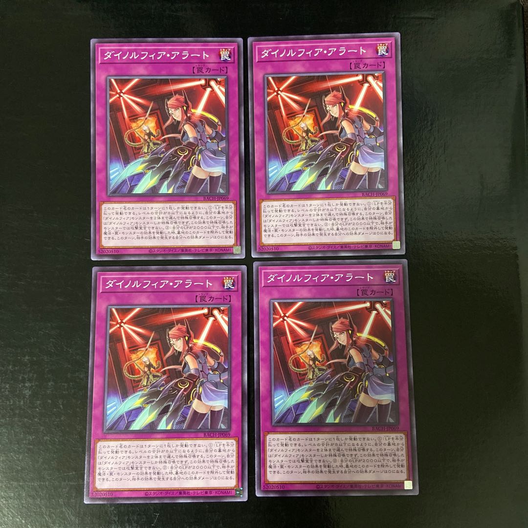 Dynorphia Alert Normal JP069, set of 4