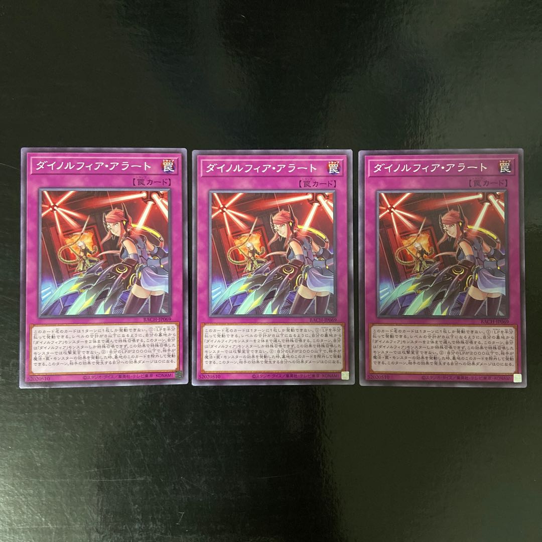 Dynorphia Alert Normal JP069, set of 3