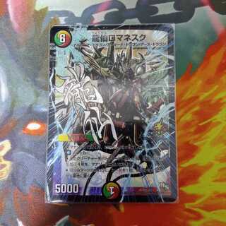 A 龍仙ロマネスク　文字シク