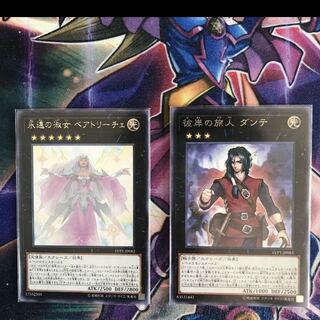 ベアトリーチェ　ダンテ