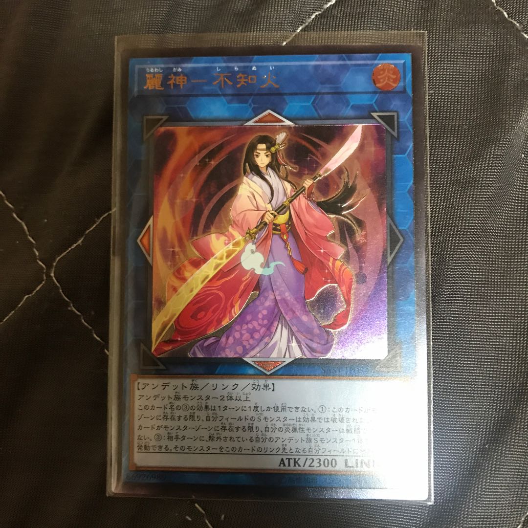 マドレース 麗神-不知火