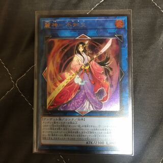 マドレース 麗神-不知火