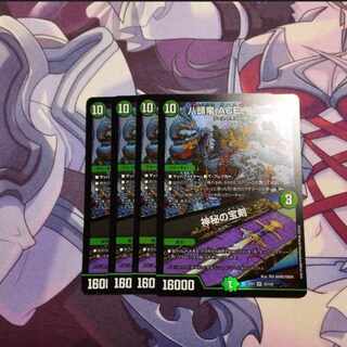 Eight-headed Dragon ACE-Yamata｜Mysterious Treasure Sword VR 33/130 no.