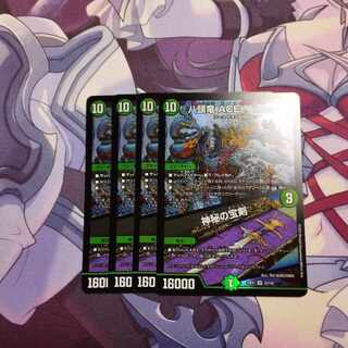 Eight-headed Dragon ACE-Yamata｜Mysterious Treasure Sword VR 33/130 no.