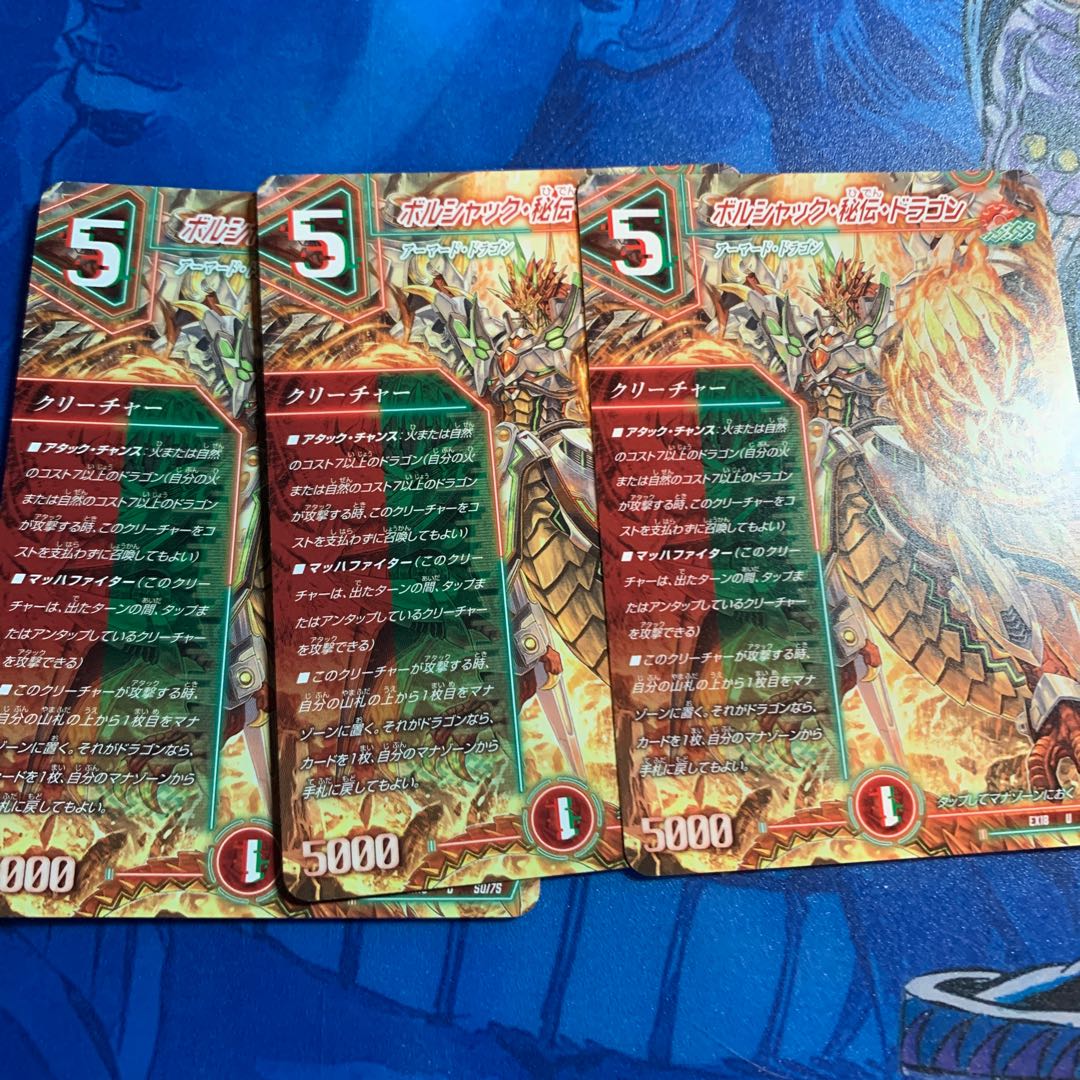 Borshak's Secret Dragon U 50/75