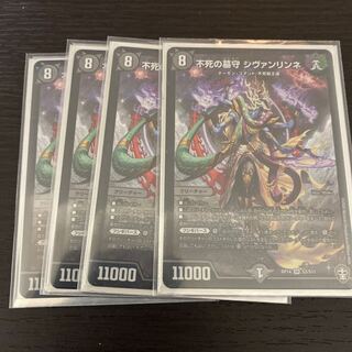 Sivanlynne, Immortal Gravekeeper SR S3/S11