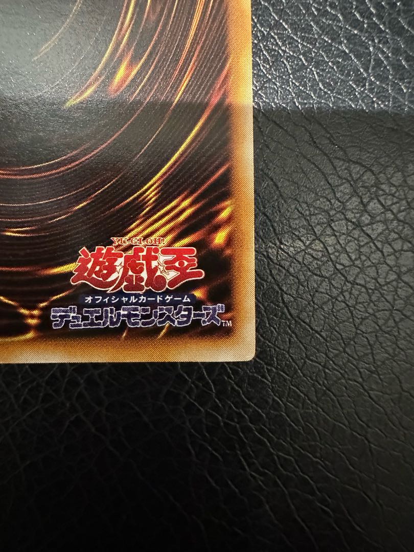 ブラック・マジシャン　初期　ウルトラ