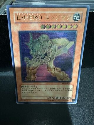 美品　E・HERO エッジマン　レリーフ　