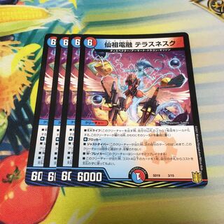 Senzu Denryu Terrace Nesque 3/15