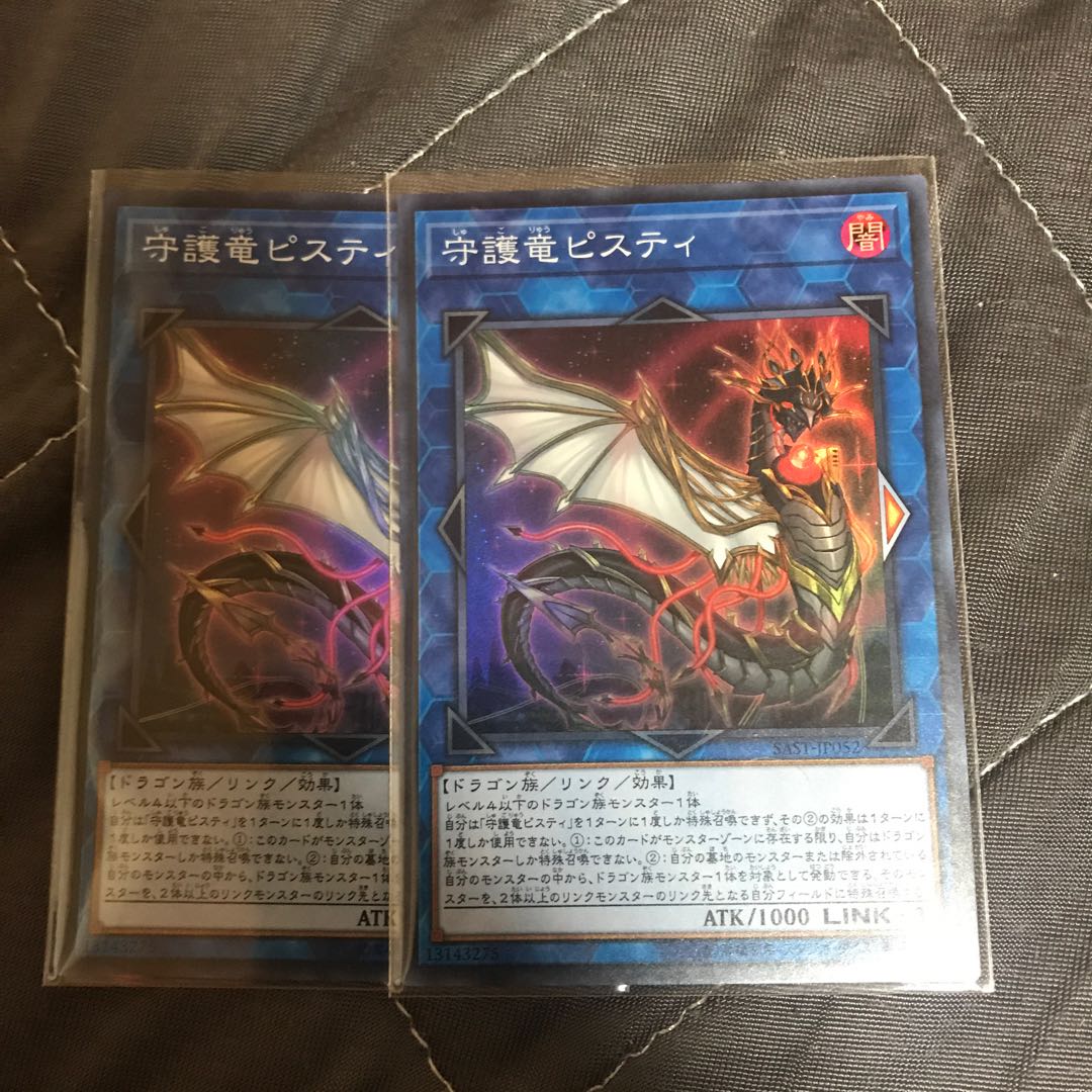 マドレース 守護竜ピスティ