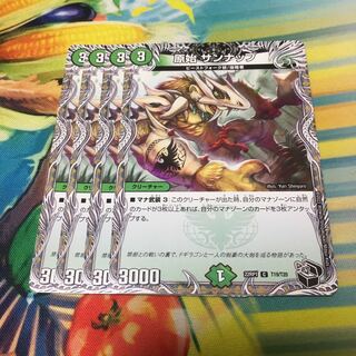 Primitive Sunup (Black Treasure) C T19/T20