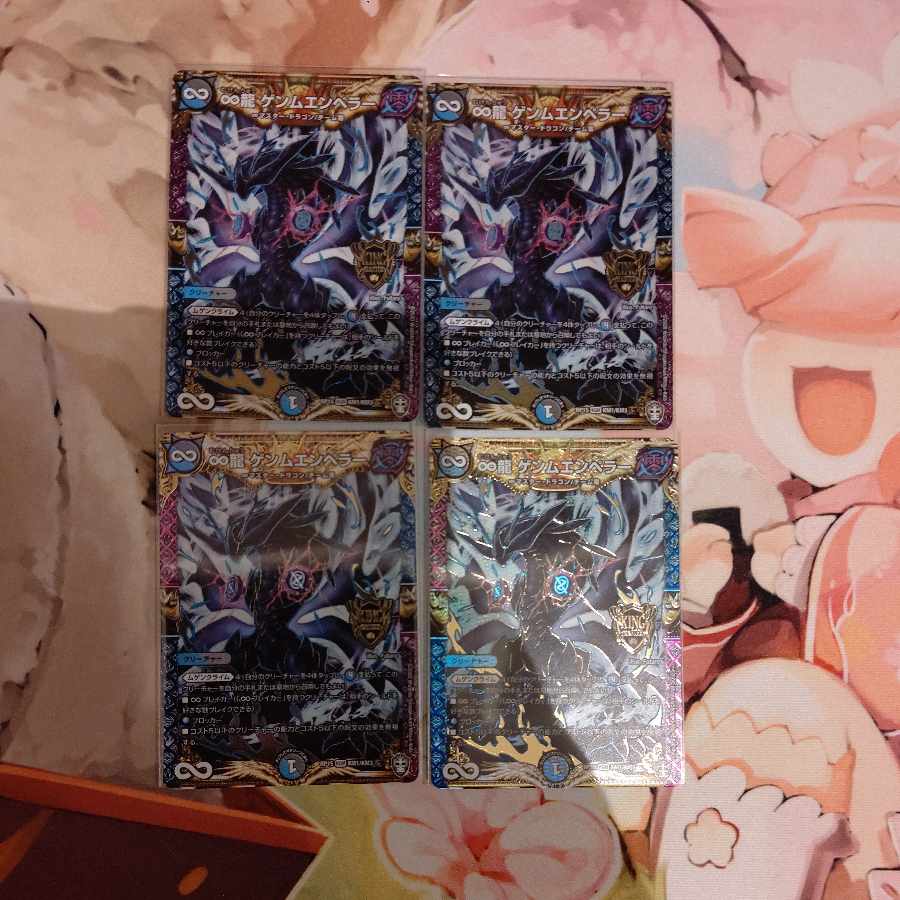 ∞Eternal Dragon Gemm Emperor KGM KM1/KM3