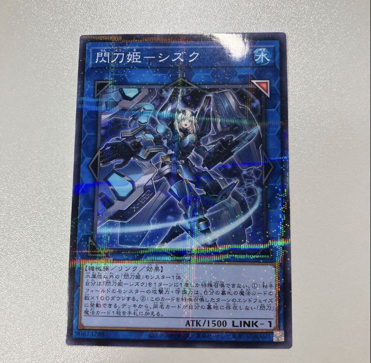 Mizuna-sama's page - Scissors Cross Scissors