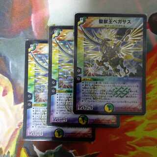 A 聖獣王ペガサス　3枚