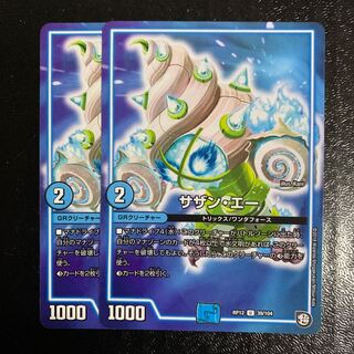 サザン・エー2枚