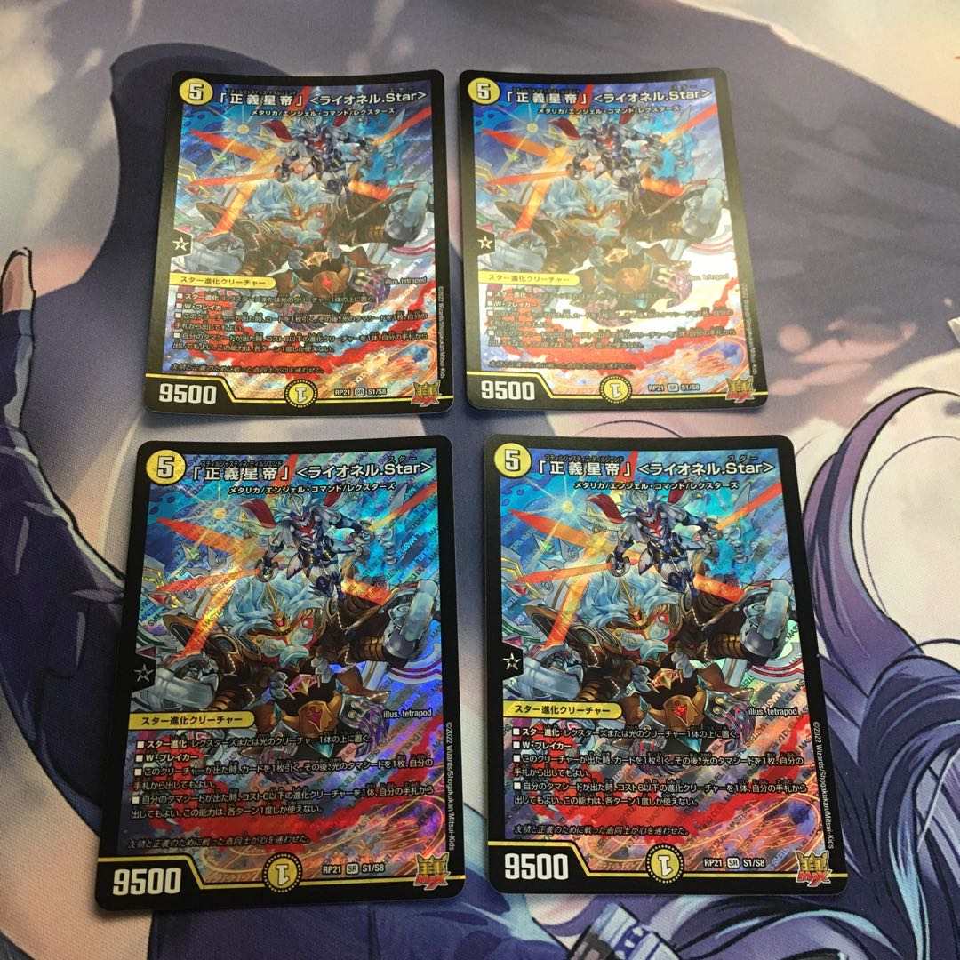 Lionel Star" SR S1/S8