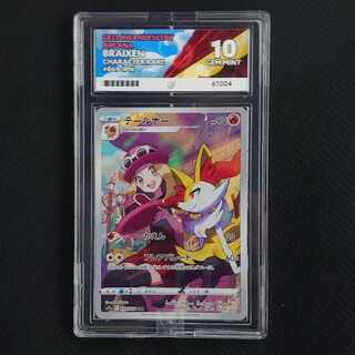 [Pocketka] BraixenCHR (s11a/069/068) ACE10 PSA CGC