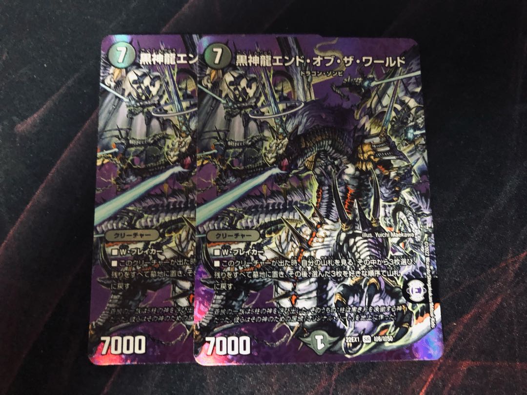 Duel Masters Black God Dragon End of the WorldMAX Rare 2 copies
