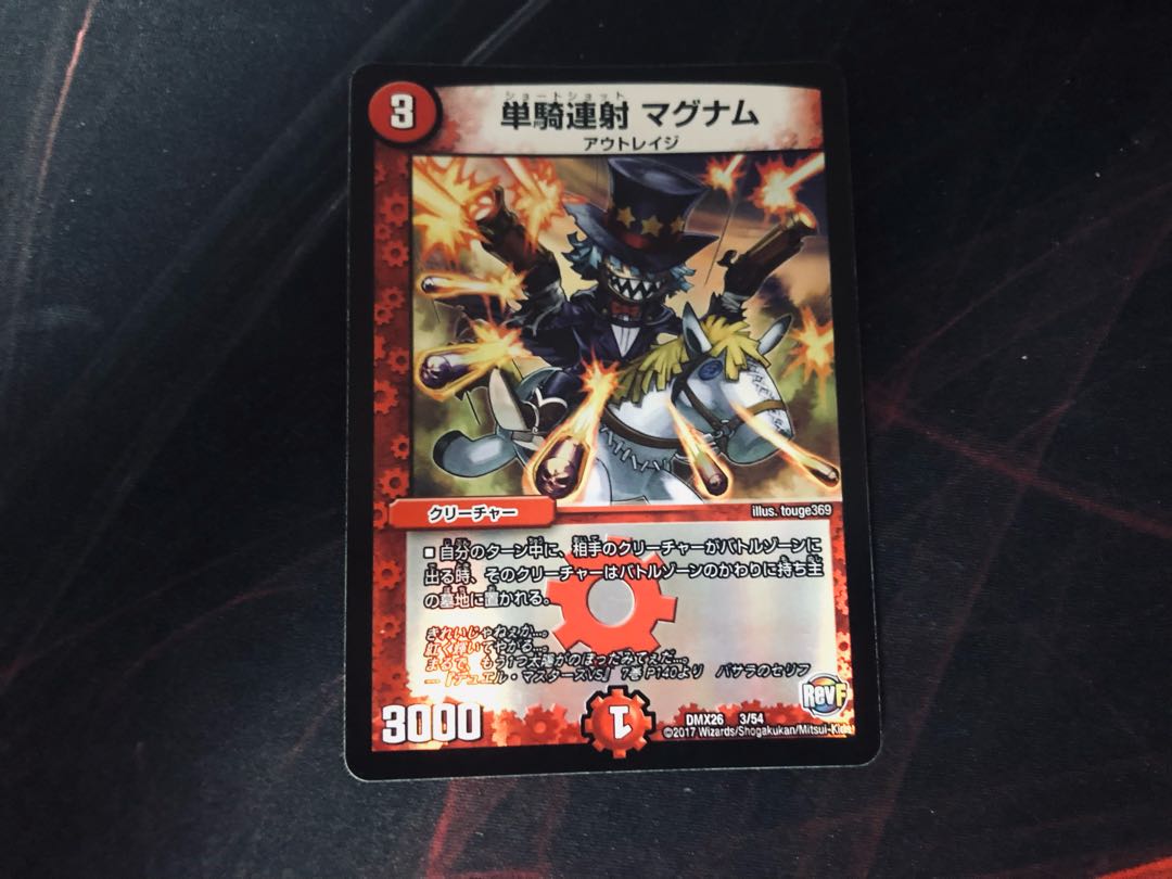 Single shot magnum, 1 foil.