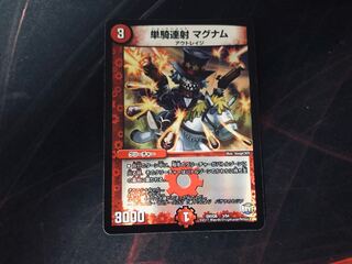 単騎連射 マグナム 1枚 ホイル