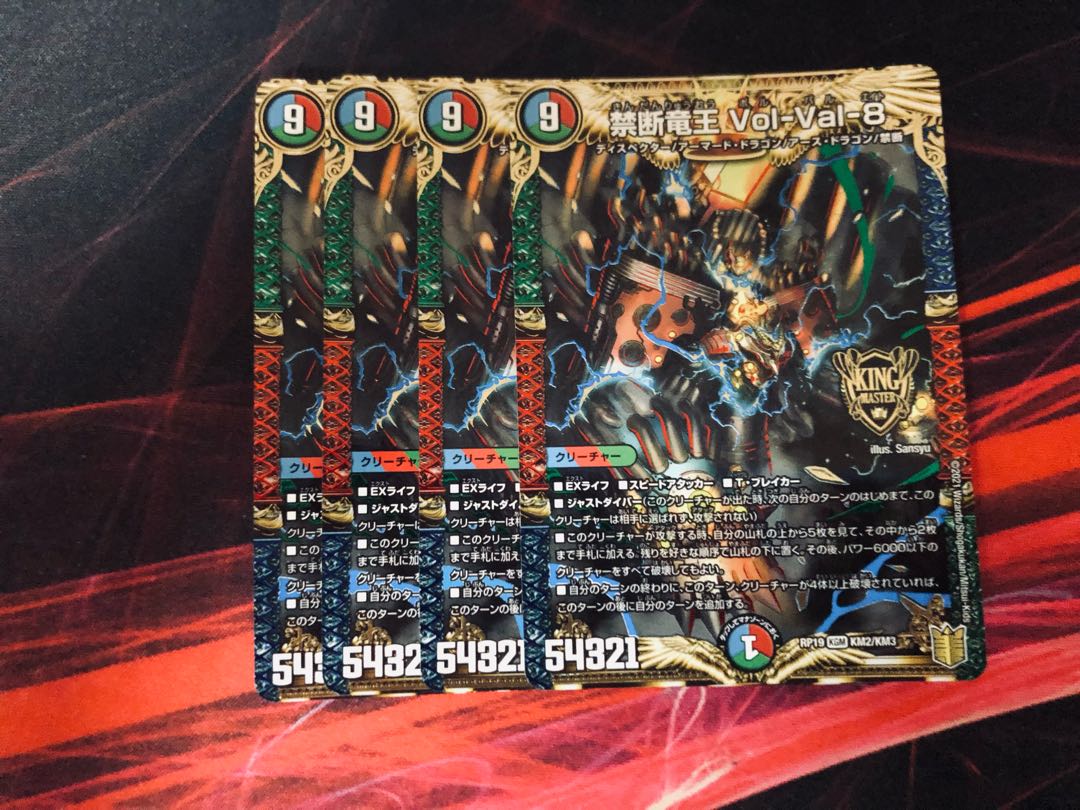 Forbidden Dragon King Vol-Val-8 4 sheets